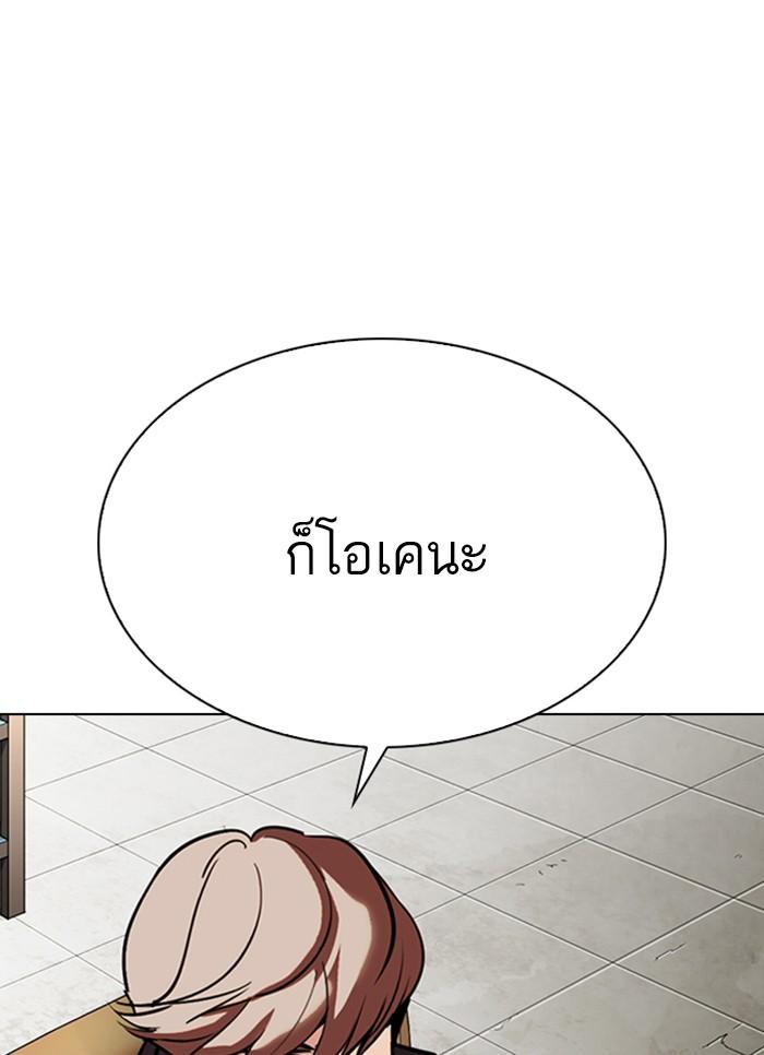 Lookism ตอนที่ 301 หน้า 4
