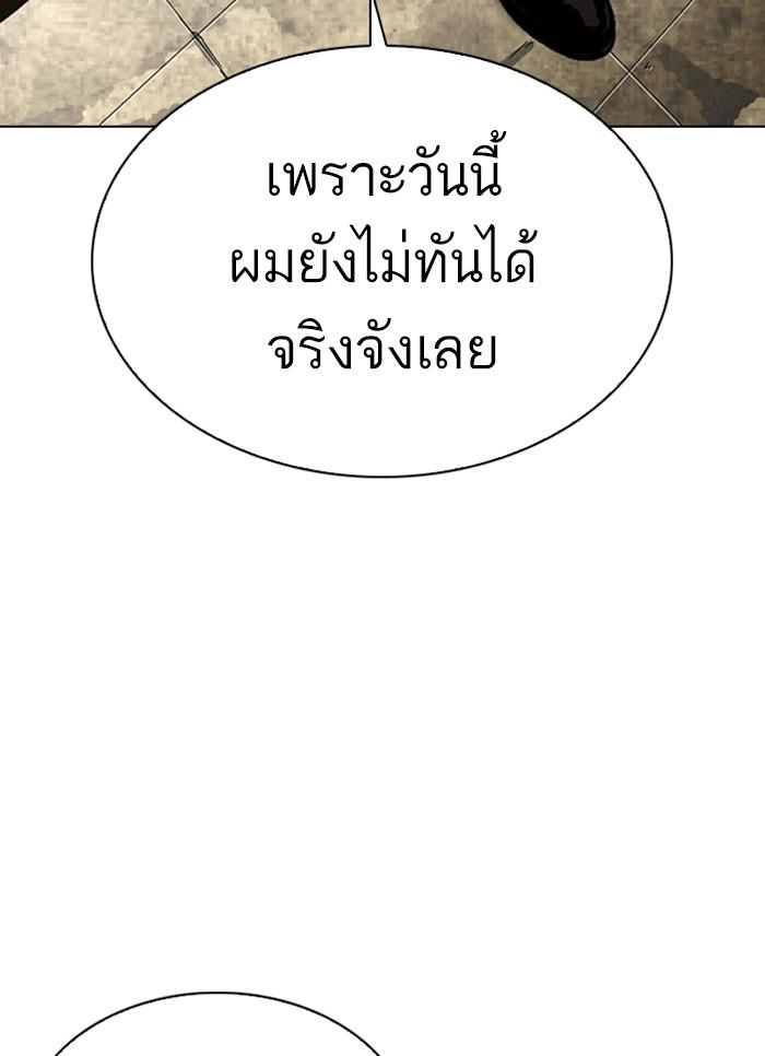 Lookism ตอนที่ 301 หน้า 6