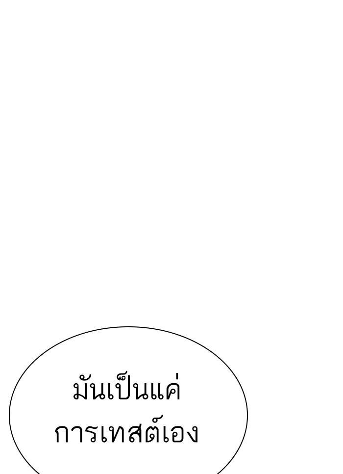 Lookism ตอนที่ 301 หน้า 8