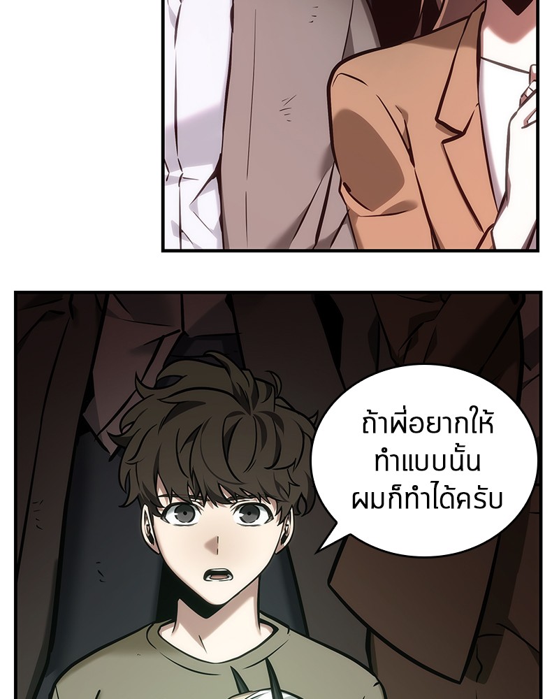 Omniscient Reader อ่านชะตาวันสิ้นโลก ตอนที่ 30 หน้า 101
