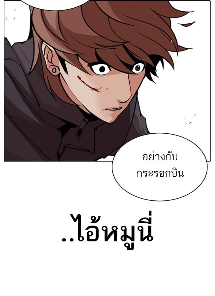 Lookism ตอนที่ 301 หน้า 13