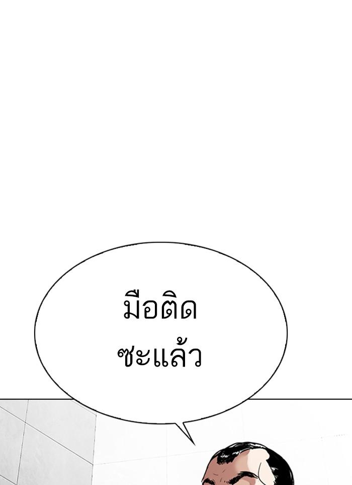 Lookism ตอนที่ 301 หน้า 14