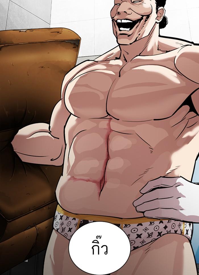 Lookism ตอนที่ 301 หน้า 15