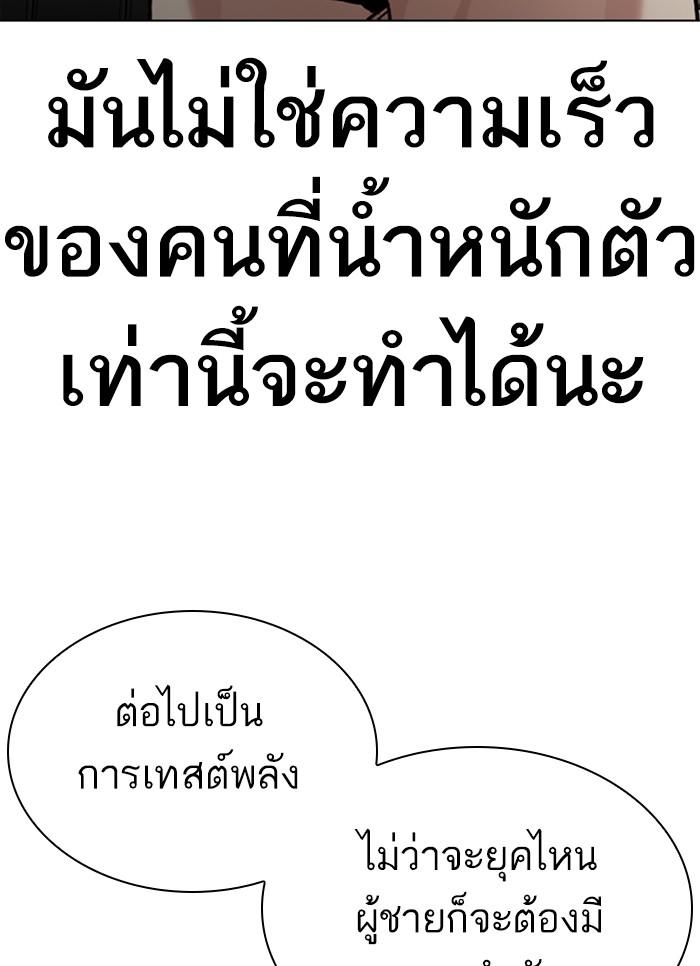 Lookism ตอนที่ 301 หน้า 16