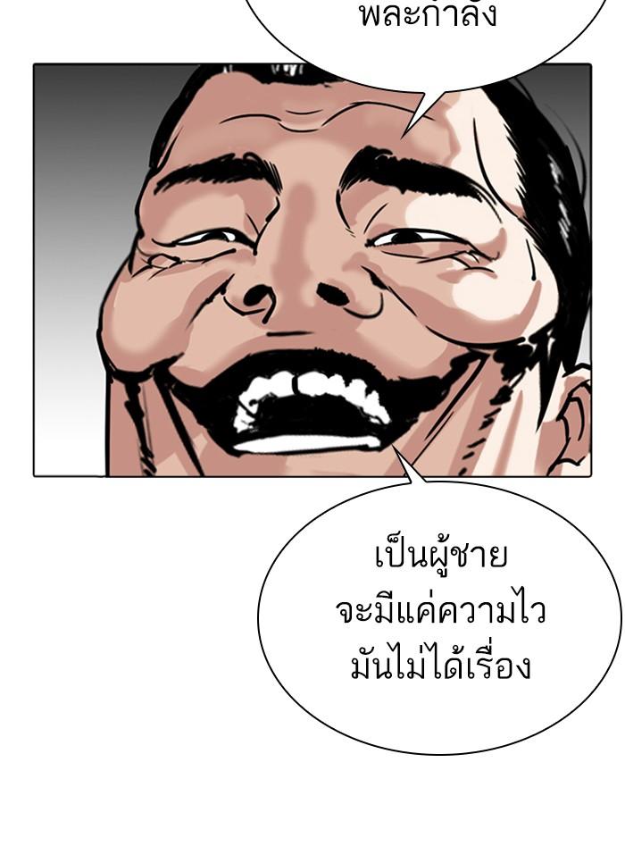 Lookism ตอนที่ 301 หน้า 17