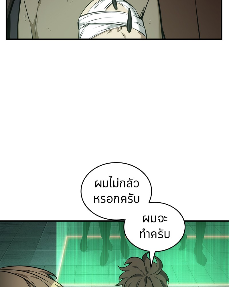Omniscient Reader อ่านชะตาวันสิ้นโลก ตอนที่ 30 หน้า 102