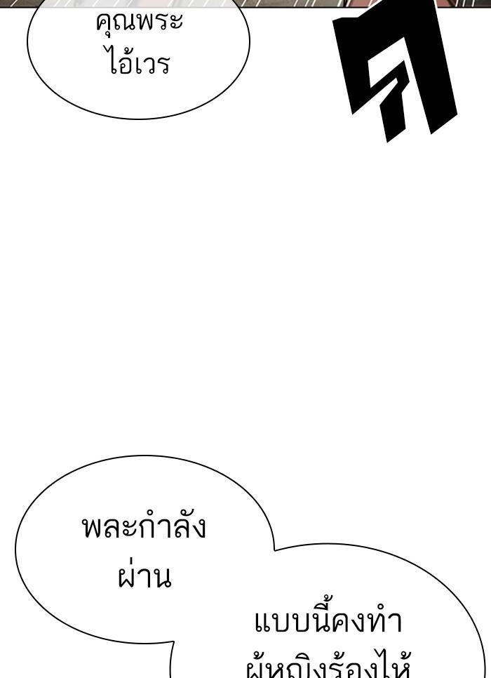 Lookism ตอนที่ 301 หน้า 21