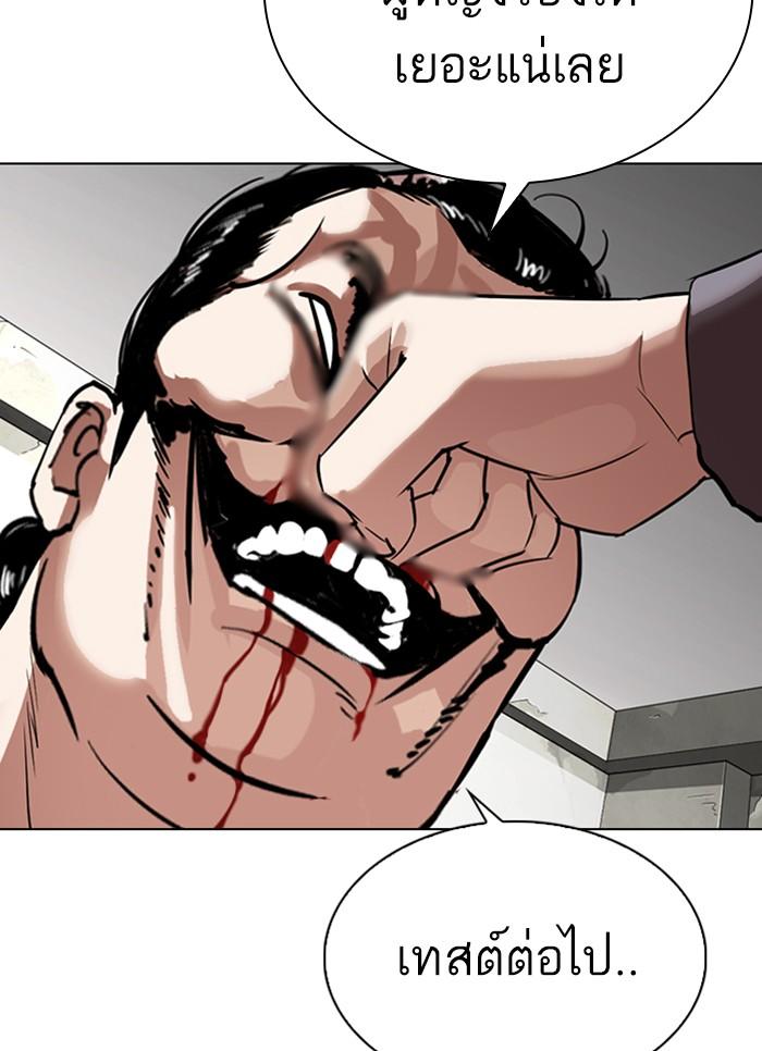 Lookism ตอนที่ 301 หน้า 22