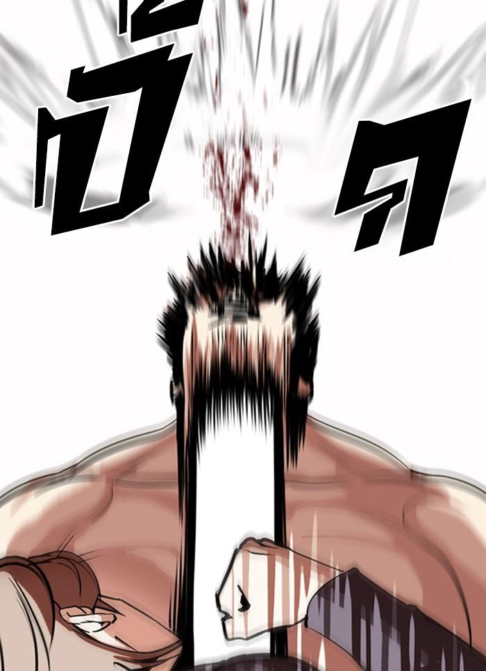 Lookism ตอนที่ 301 หน้า 24