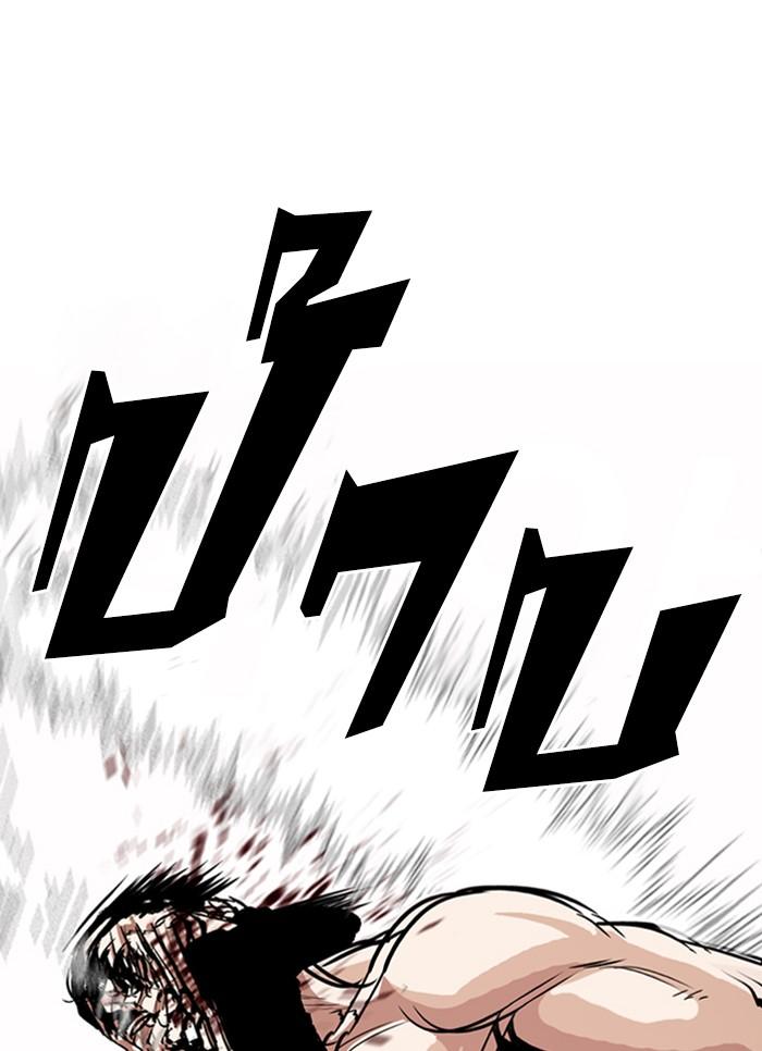 Lookism ตอนที่ 301 หน้า 29