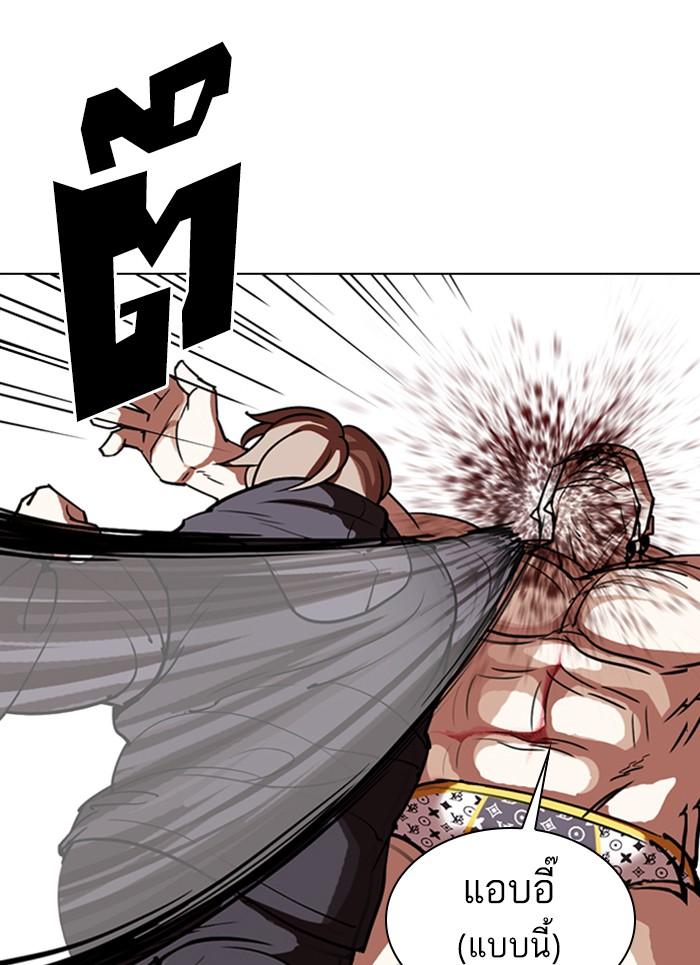 Lookism ตอนที่ 301 หน้า 32