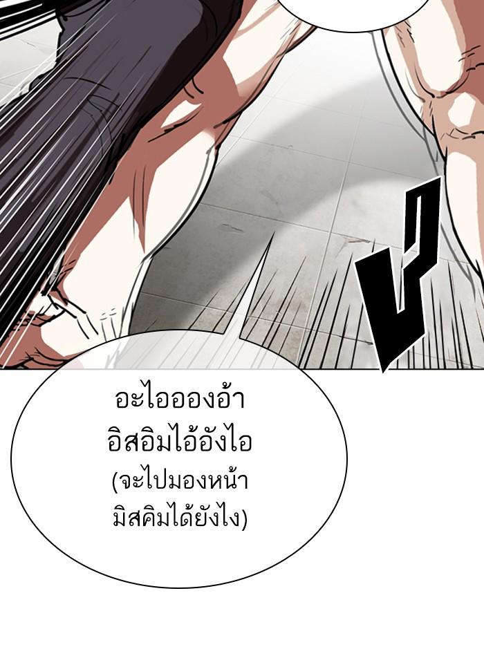 Lookism ตอนที่ 301 หน้า 33