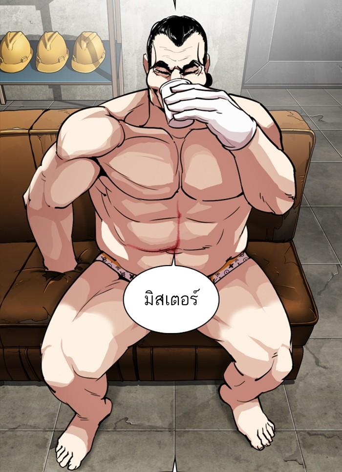 Lookism ตอนที่ 301 หน้า 45