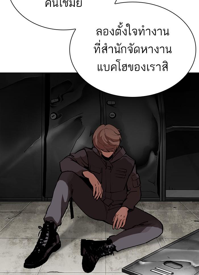 Lookism ตอนที่ 301 หน้า 47