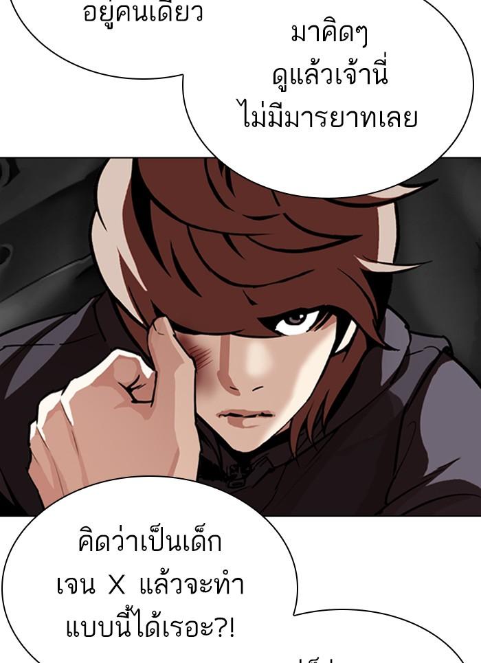 Lookism ตอนที่ 301 หน้า 49