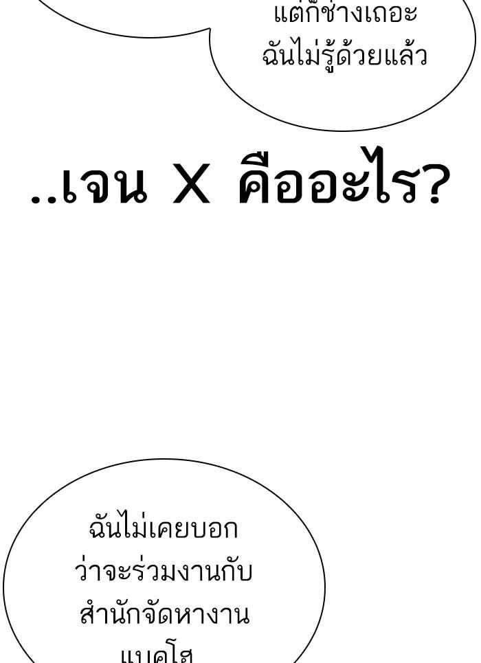 Lookism ตอนที่ 301 หน้า 50