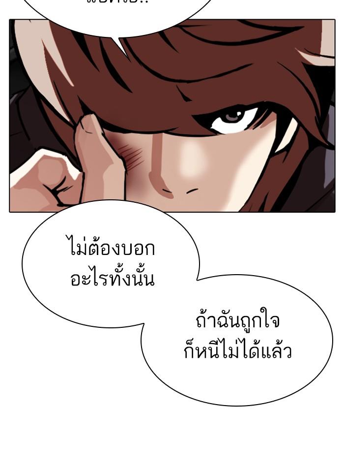 Lookism ตอนที่ 301 หน้า 51