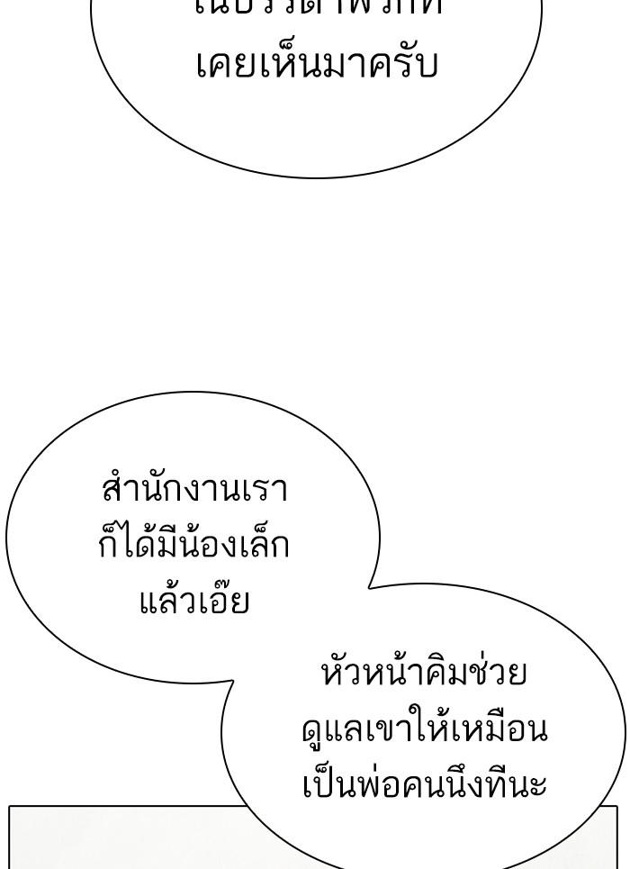 Lookism ตอนที่ 301 หน้า 54