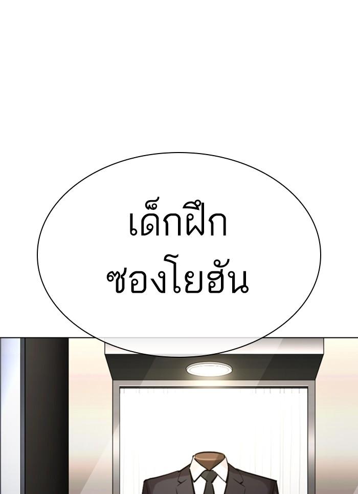 Lookism ตอนที่ 301 หน้า 59