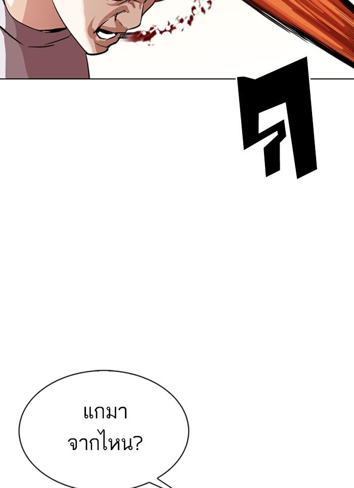 Lookism ตอนที่ 301 หน้า 65