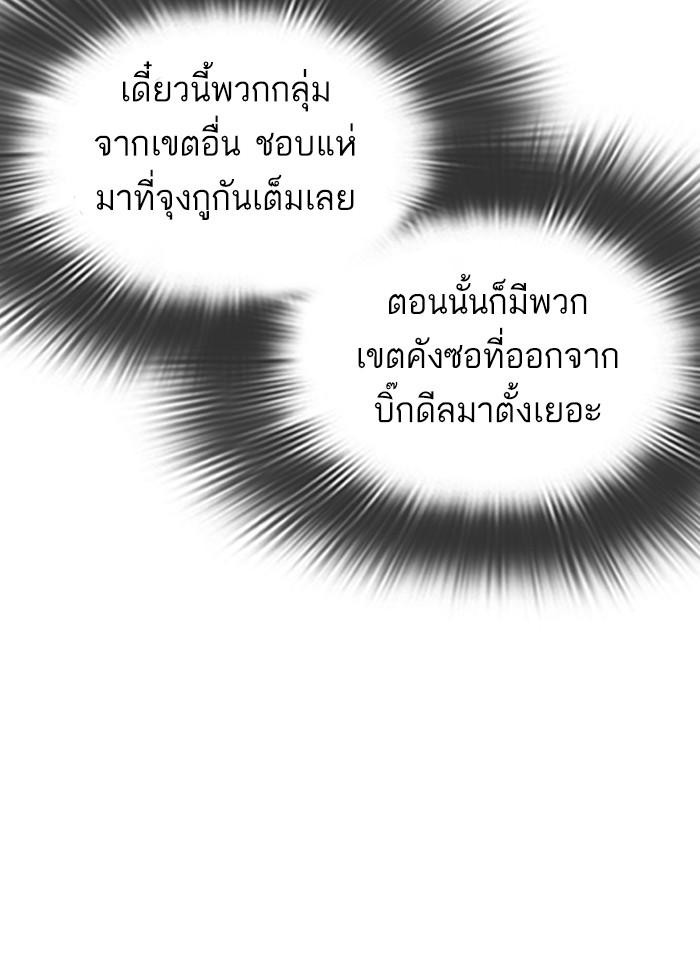 Lookism ตอนที่ 301 หน้า 68