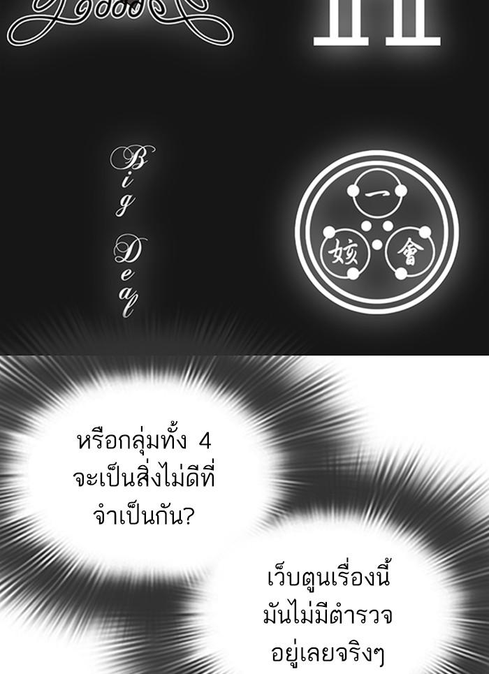 Lookism ตอนที่ 301 หน้า 70