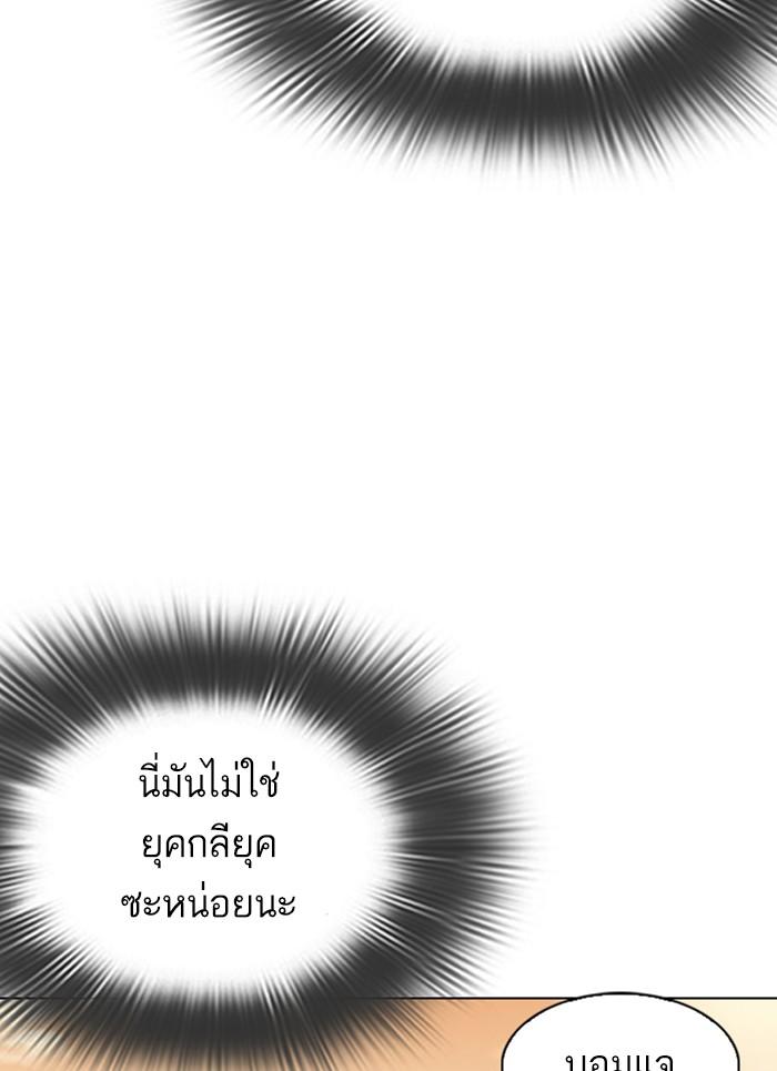 Lookism ตอนที่ 301 หน้า 71
