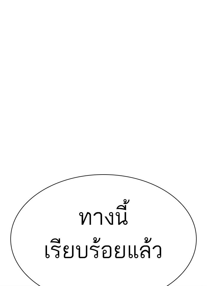 Lookism ตอนที่ 301 หน้า 73