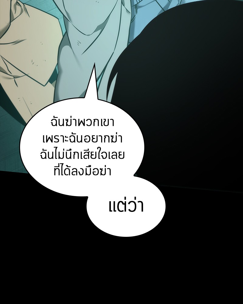 Omniscient Reader อ่านชะตาวันสิ้นโลก ตอนที่ 30 หน้า 108