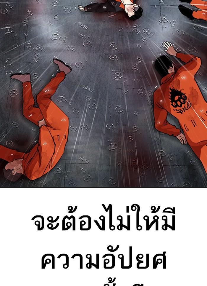 Lookism ตอนที่ 301 หน้า 82