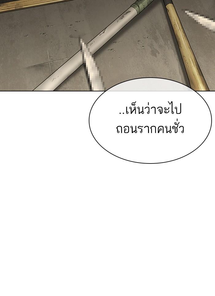 Lookism ตอนที่ 301 หน้า 85