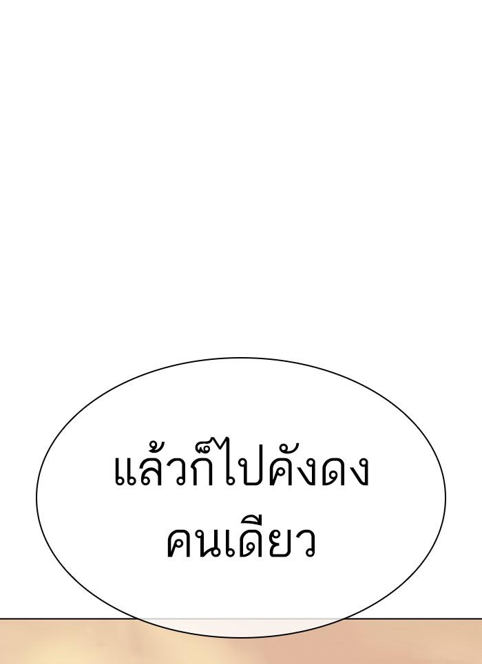 Lookism ตอนที่ 301 หน้า 86