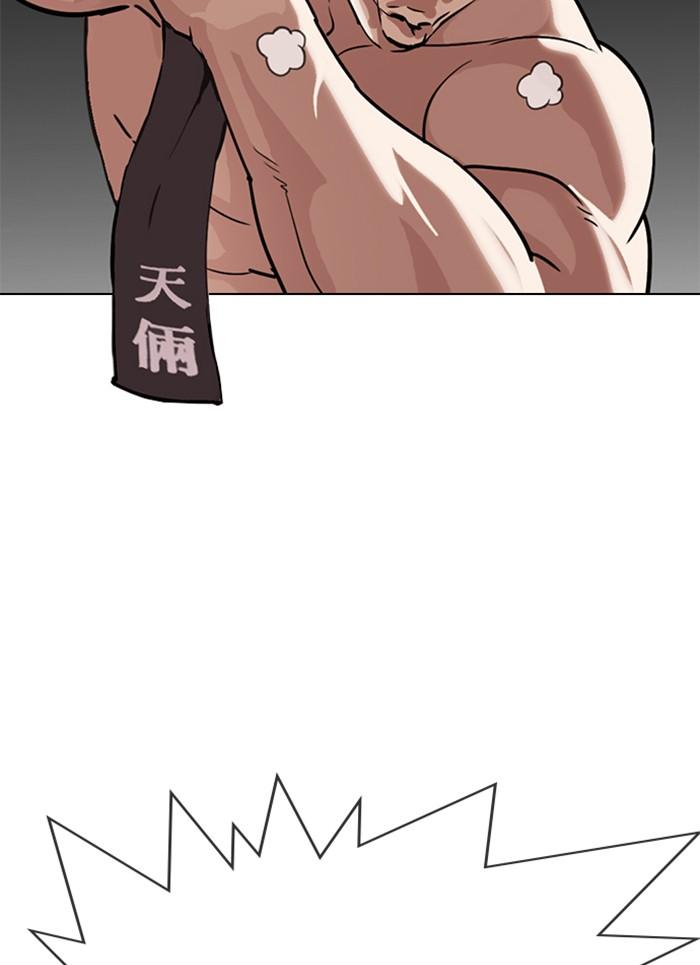 Lookism ตอนที่ 301 หน้า 99