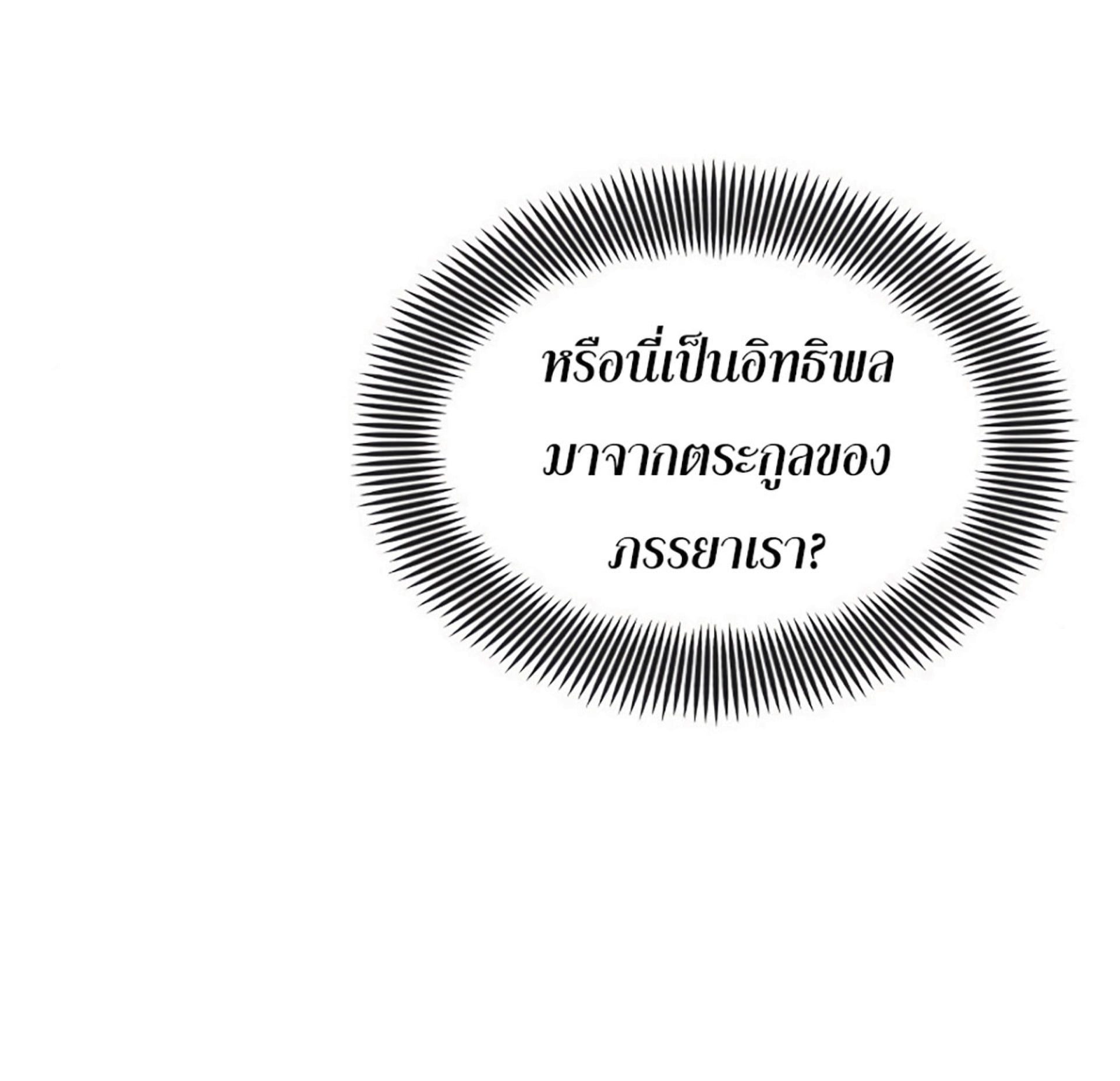 The Dark Magician Transmigrates After 66666 Years ตอนที่ 3 หน้า 11