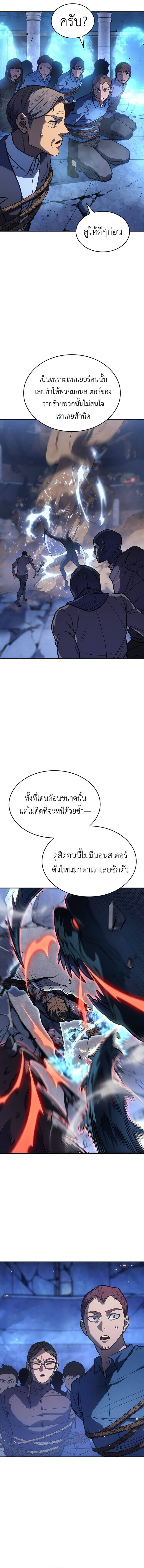 Regressing With the King’s Power เกิดใหม่พร้อมพลังแห่งราชัน ตอนที่ 30 หน้า 11