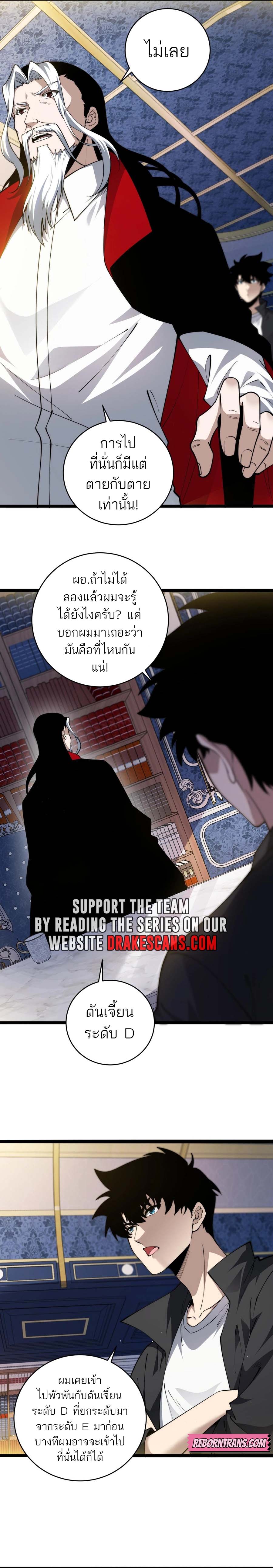 Maxed Strength Necromancer เนโครแมนเซอร์ ผู้ไร้เทียมทาน ตอนที่ 30 หน้า 11