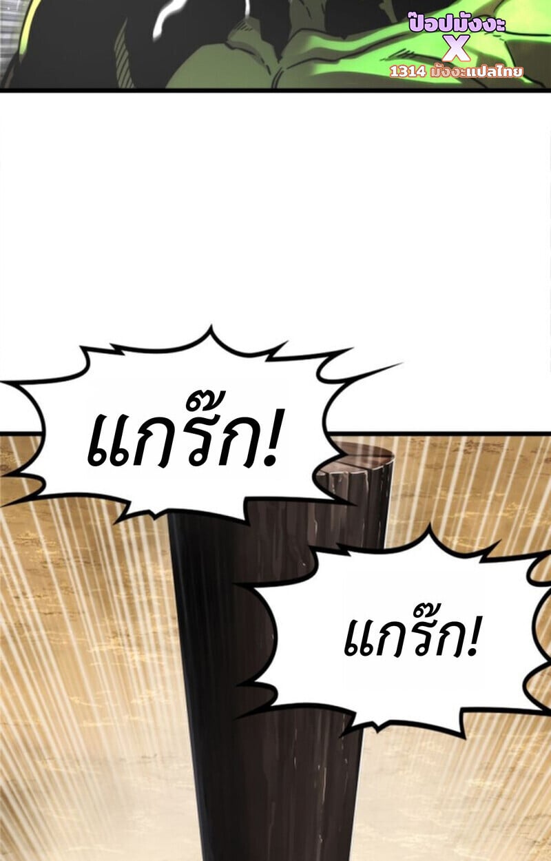 Player of a Fallen Noble Family ตอนที่ 3 11