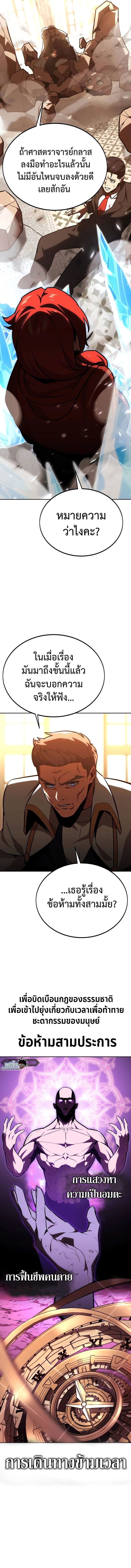 The Extra’s Academy Survival Guide สุดยอดคู่มือเอาชีวิตรอดในอคาเดมี ตอนที่ 30 หน้า 11