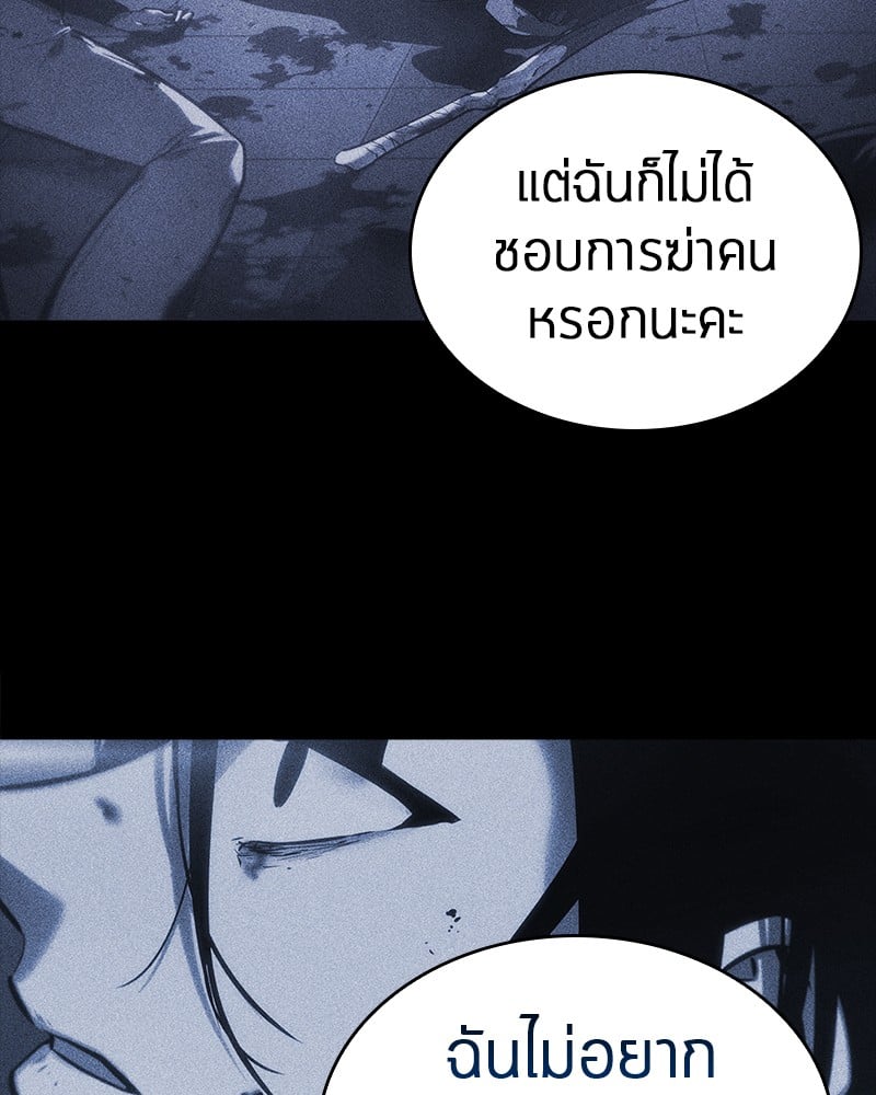 Omniscient Reader อ่านชะตาวันสิ้นโลก ตอนที่ 30 หน้า 110