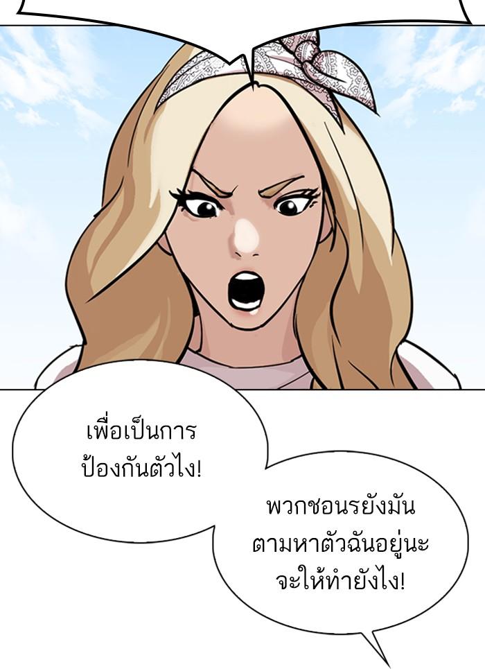 Lookism ตอนที่ 301 หน้า 102