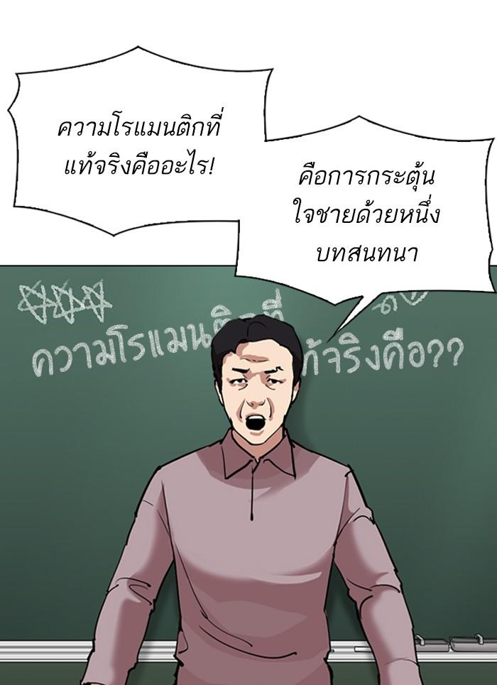 Lookism ตอนที่ 301 หน้า 107