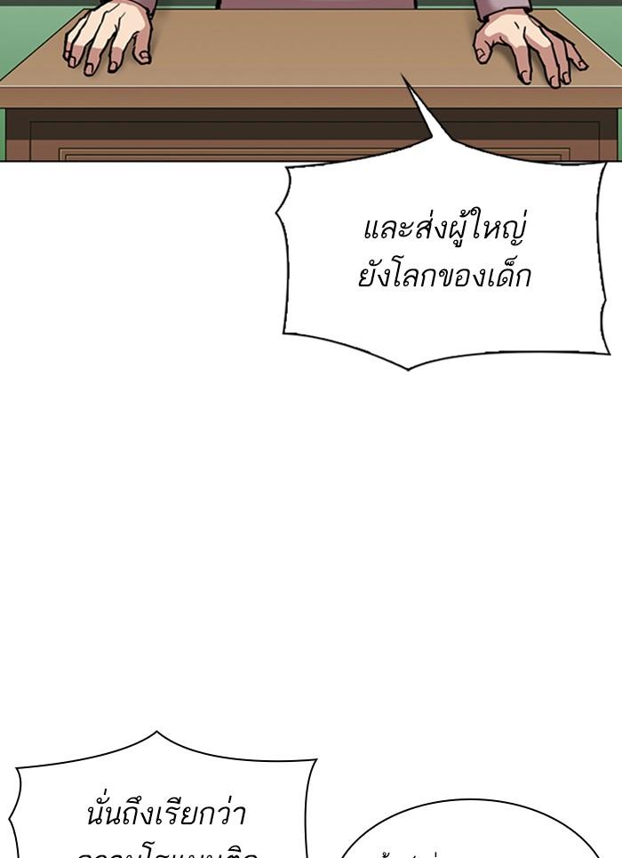 Lookism ตอนที่ 301 หน้า 108