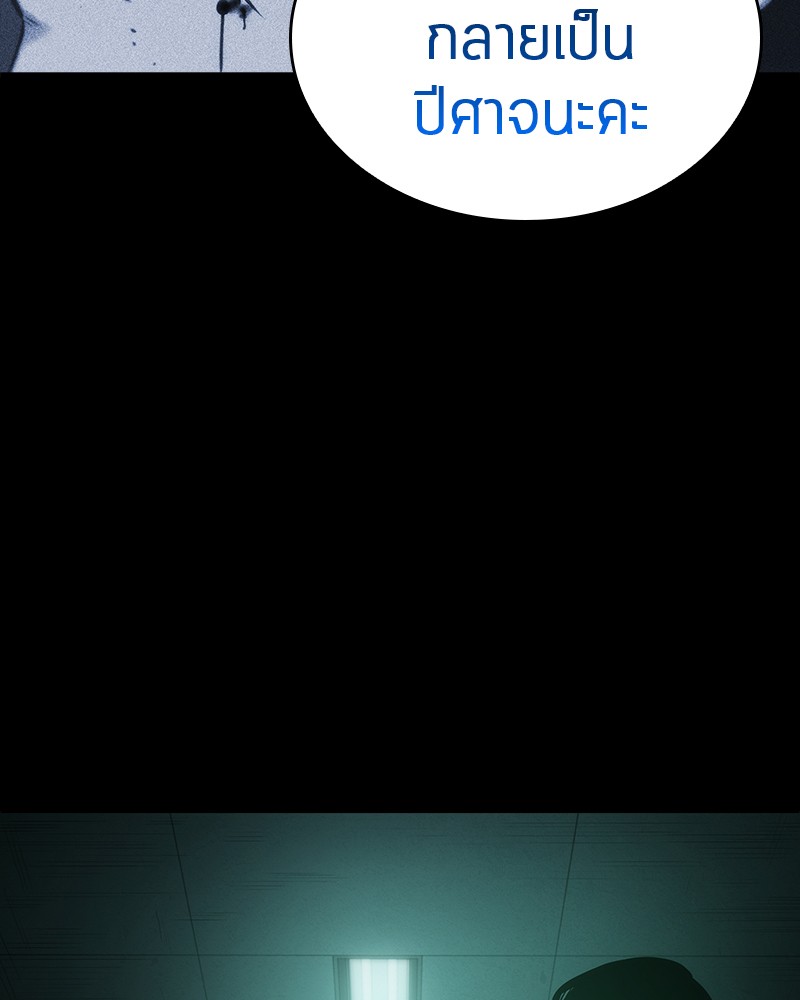 Omniscient Reader อ่านชะตาวันสิ้นโลก ตอนที่ 30 หน้า 111