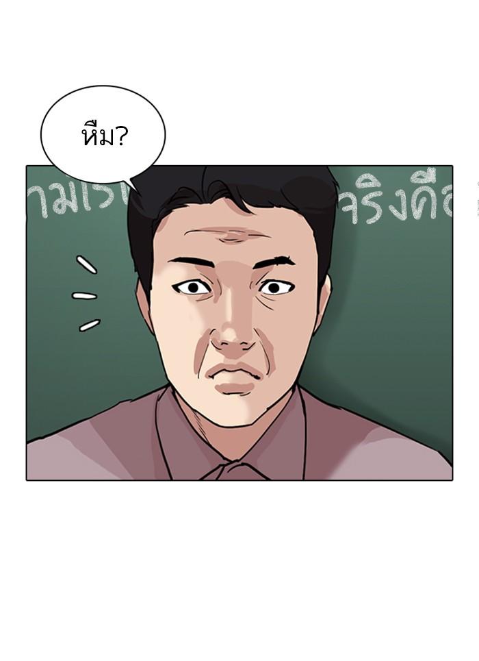 Lookism ตอนที่ 301 หน้า 110
