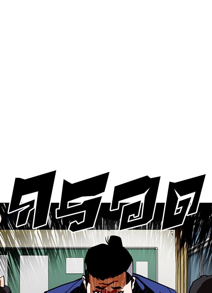Lookism ตอนที่ 301 หน้า 111