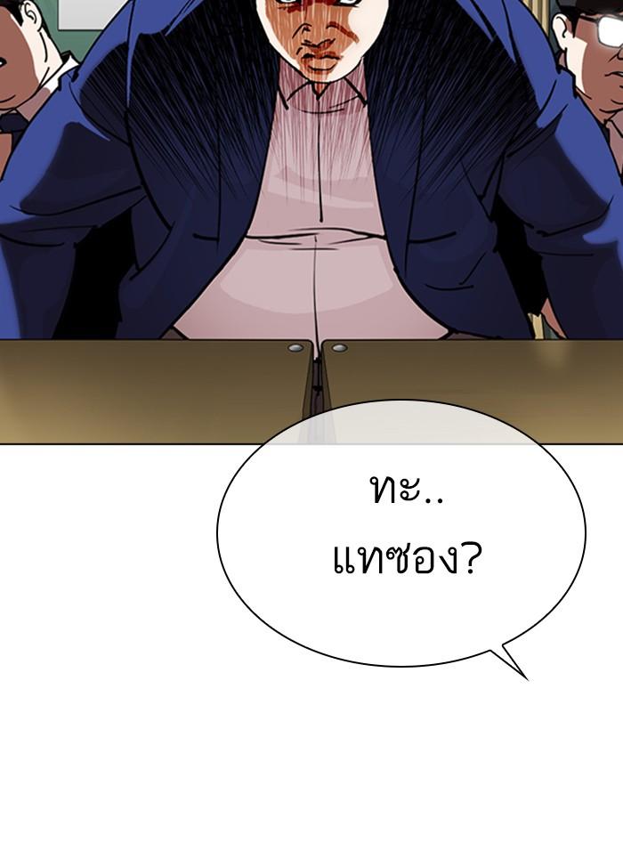 Lookism ตอนที่ 301 หน้า 112