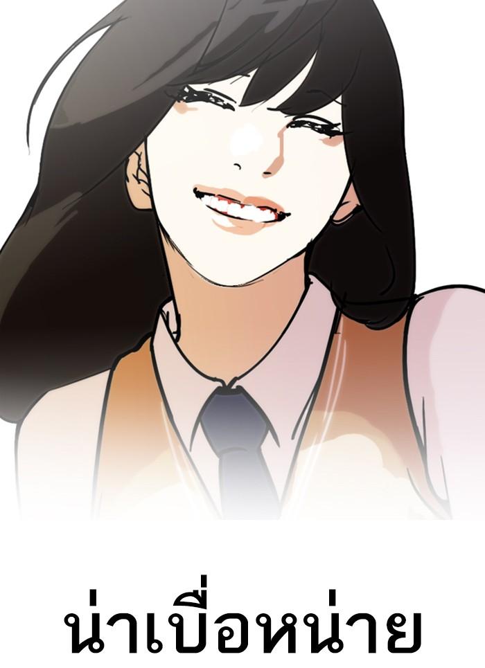 Lookism ตอนที่ 301 หน้า 115