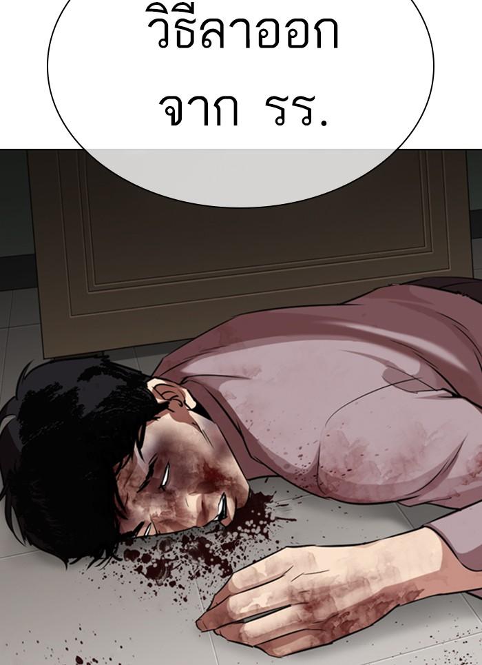 Lookism ตอนที่ 301 หน้า 122