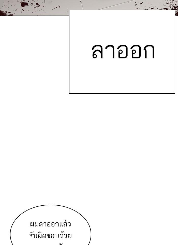 Lookism ตอนที่ 301 หน้า 123