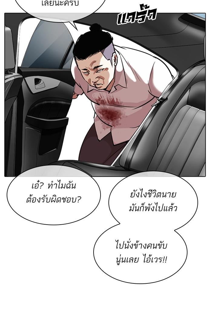 Lookism ตอนที่ 301 หน้า 124